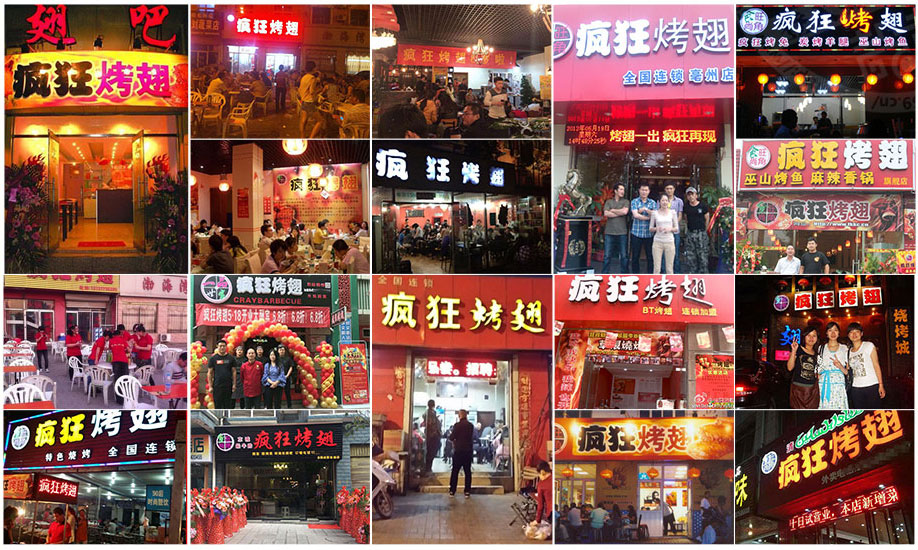 上虞烧烤加盟,学烧烤技术,开烧烤店多少钱